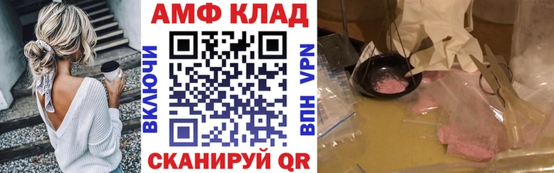 купить   Кыштым  блэк спрут ТОР  Амфетамин Розовый 