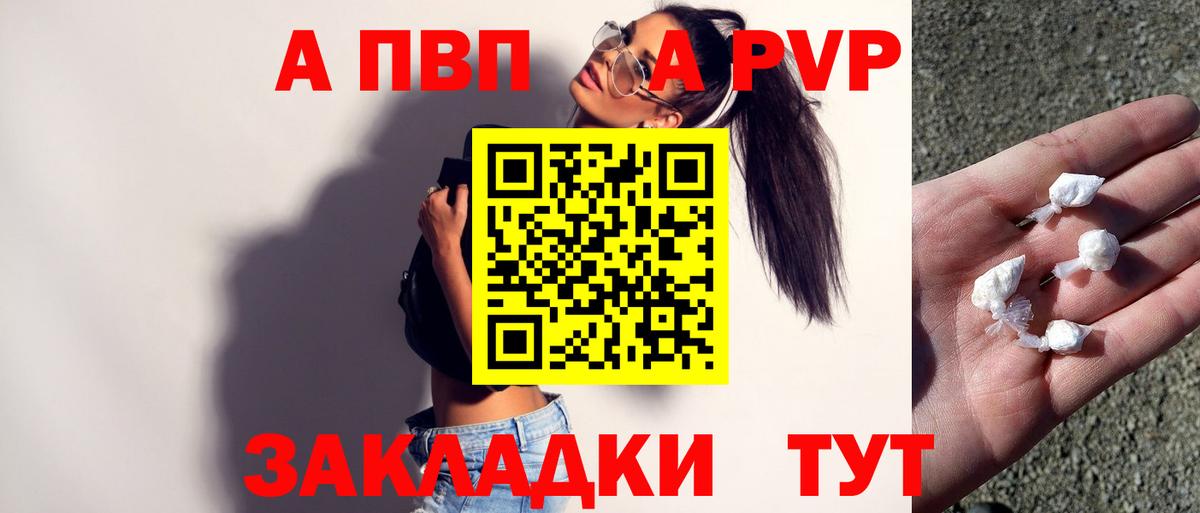 Альфа ПВП СК  Вход с VPN  APVP Crystall  APVP СК КРИС  где можно купить наркотик  Кыштым 