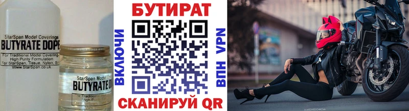 Бутират оксана  Кыштым 