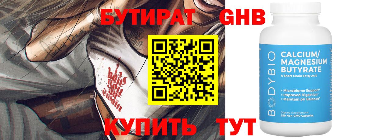 Кыштым  Бутират буратино  Вход с VPN 