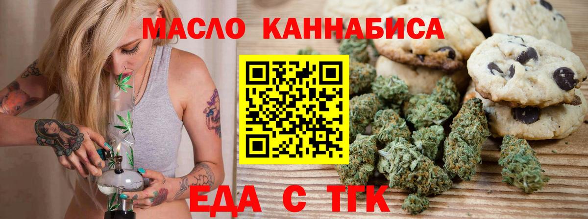 Еда ТГК марихуана  Вход с VPN  Кыштым 