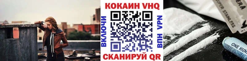 Cocaine VHQ  Кыштым 