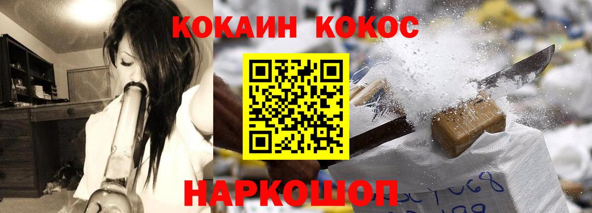 Кокаин 97% Кыштым