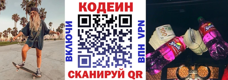 сайты даркнета Telegram Кыштым Codein напиток Lean (лин)