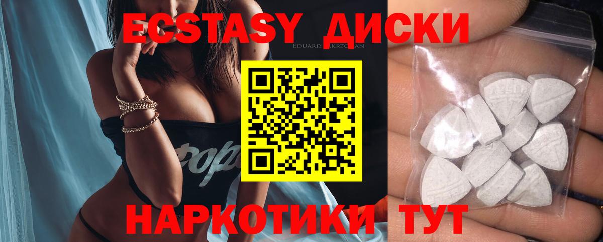 ЭКСТАЗИ Дубай  Экстази VHQ  Вход с VPN  Кыштым 