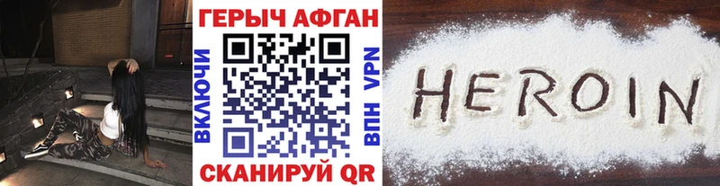 Героин белый  цена наркотик  Кыштым 