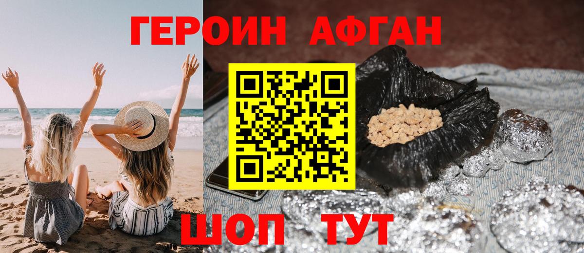 Кыштым  ГЕРОИН гречка  Вход с VPN 