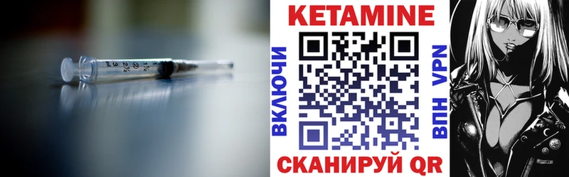 КЕТАМИН VHQ  Кыштым 