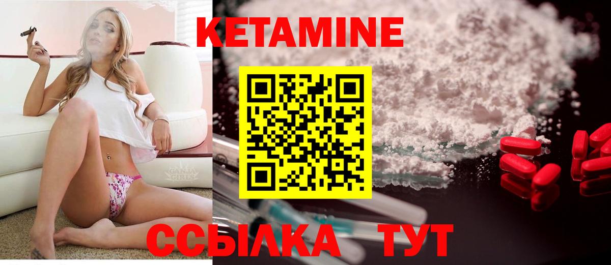 Кыштым  КЕТАМИН VHQ  КЕТАМИН ketamine  Вход с VPN 
