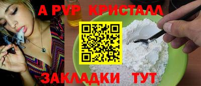 винт Кандалакша