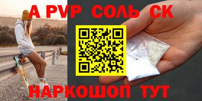 винт Кандалакша