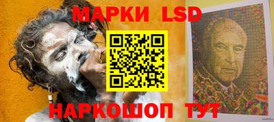 марки lsd Камышлов