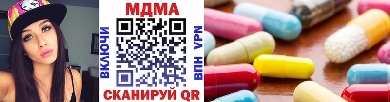 blacksprut маркетплейс  Кыштым  МДМА молли  наркота 