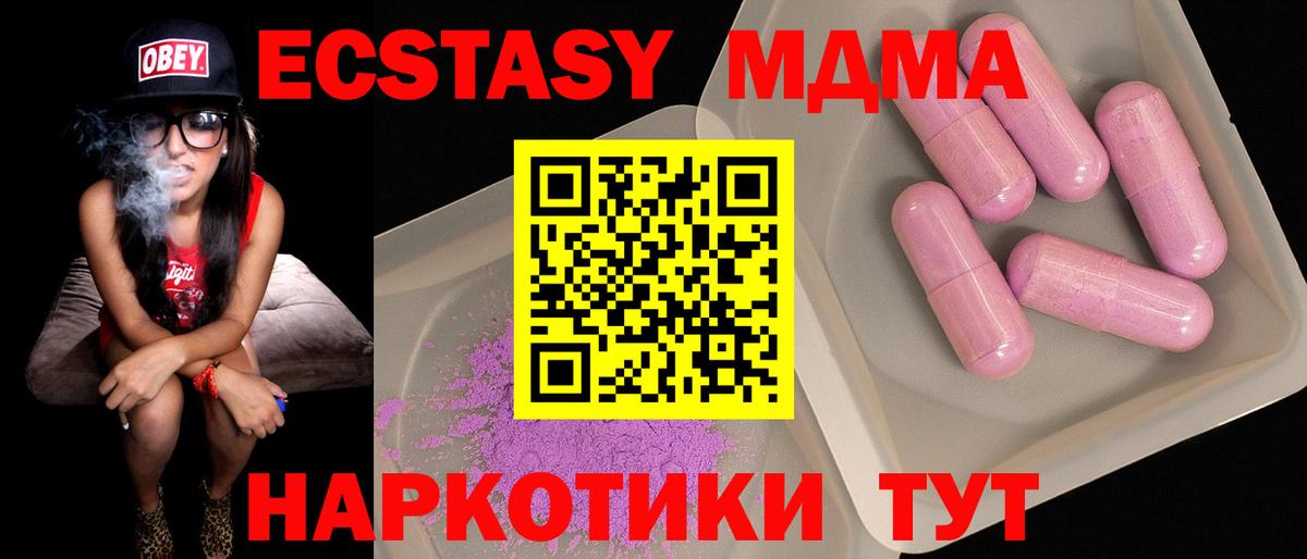 Кыштым  МДМА молли  MDMA VHQ  Вход с VPN 