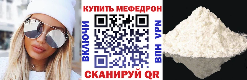 купить наркотик Кыштым МЕФ 4 MMC