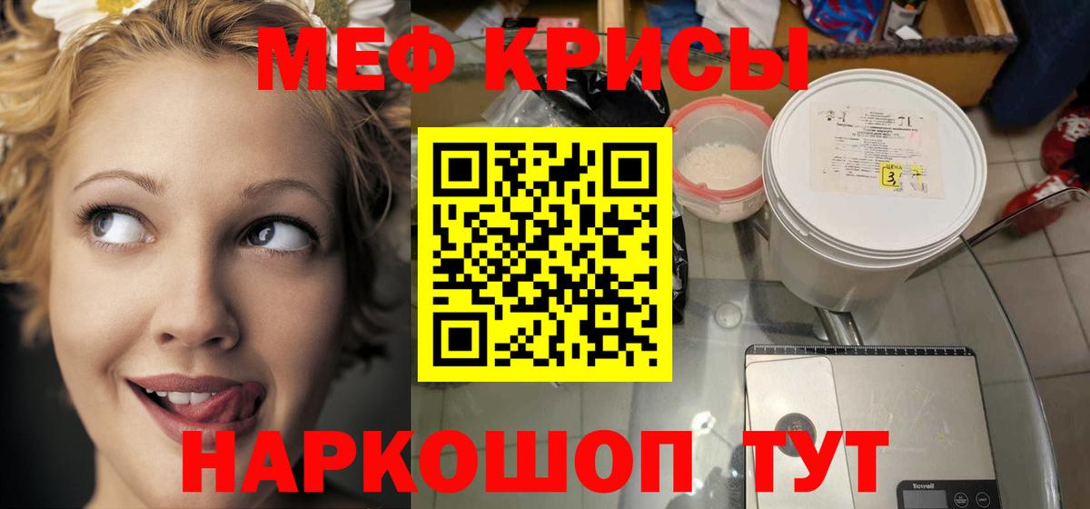 МЕФ мука Кыштым