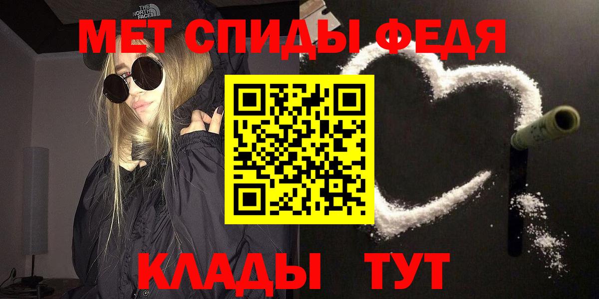 Метамфетамин Декстрометамфетамин 99.9%  Вход с VPN  Кыштым 