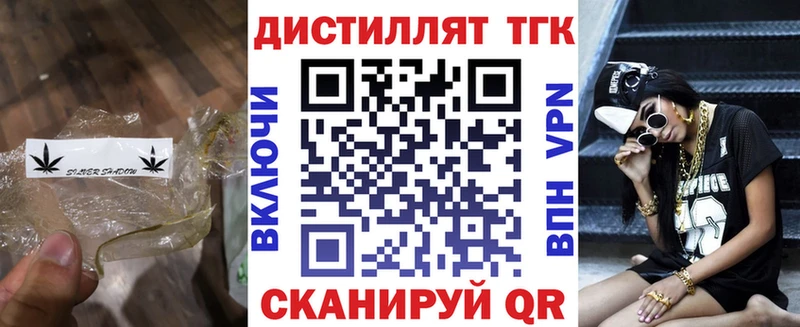 MEGA ТОР  Кыштым  Дистиллят ТГК концентрат 