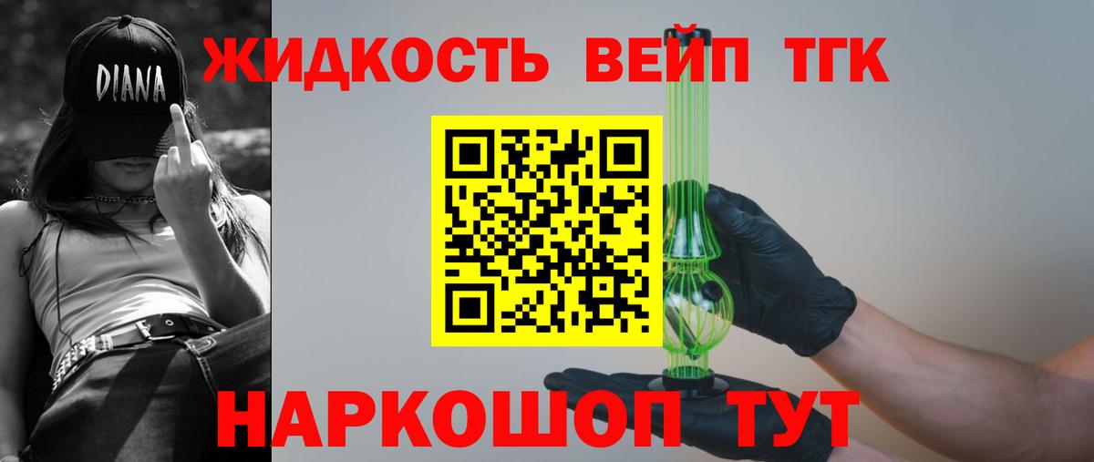 Дистиллят ТГК гашишное масло  Вход с VPN  Дистиллят ТГК концентрат  Кыштым 