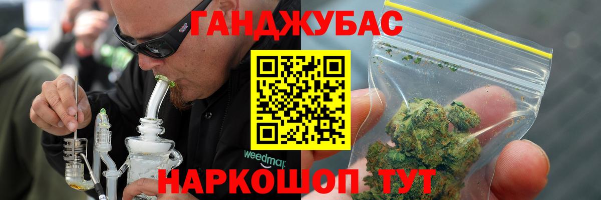 Канабис семена Кыштым